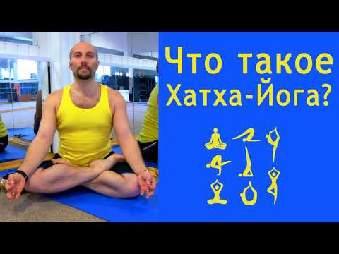 Video: Factori De Dorit Pentru Practica Yoga