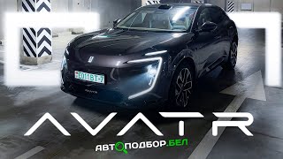видео: Гибридный AVATR 07. А он точно хорош? картинка: Гибридный AVATR 07. А он точно хорош?