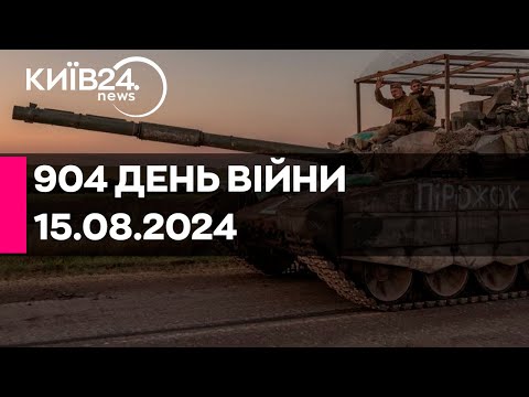 Прорив у Курській області — Іван Ступак про обмін полоненими 15 серпня, див. з 19:25