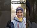 নতুন বছর 2026 #minivlog #vlogs #newyear2026 #shorts #chef0ver
