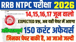 RRB NTPC 14 June Question Paper 2026,, NTPC UG Expected Question 2026, RRB NTPC Current Affairs 2026 screenshot 2