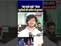 #shorts | वैभव सूर्यवंशी की सचिन से तुलना, डीके ने कहा मत करो भाई! | Cricket News | N18S
