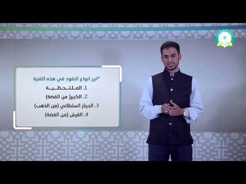 المحاضرة 6 النقود في الجمهورية اليمنية تقديم أ رمزي عبدالله حسان