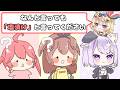 【手描き】ポルカの策に嵌められるみこち・ころね・おかゆ【さくらみこ / 戌神ころね / 猫又おかゆ / 尾丸ポルカ / ホロライブ 切り抜き / ホロライブ】