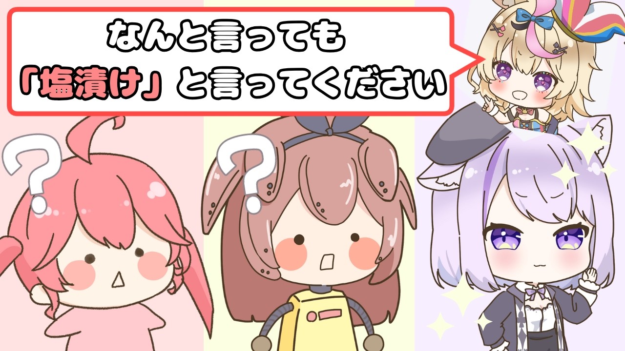 【手描き】ポルカの策に嵌められるみこち・ころね・おかゆ【さくらみこ / 戌神ころね / 猫又おかゆ / 尾丸ポルカ  / ホロライブ 切り抜き / ホロライブ】