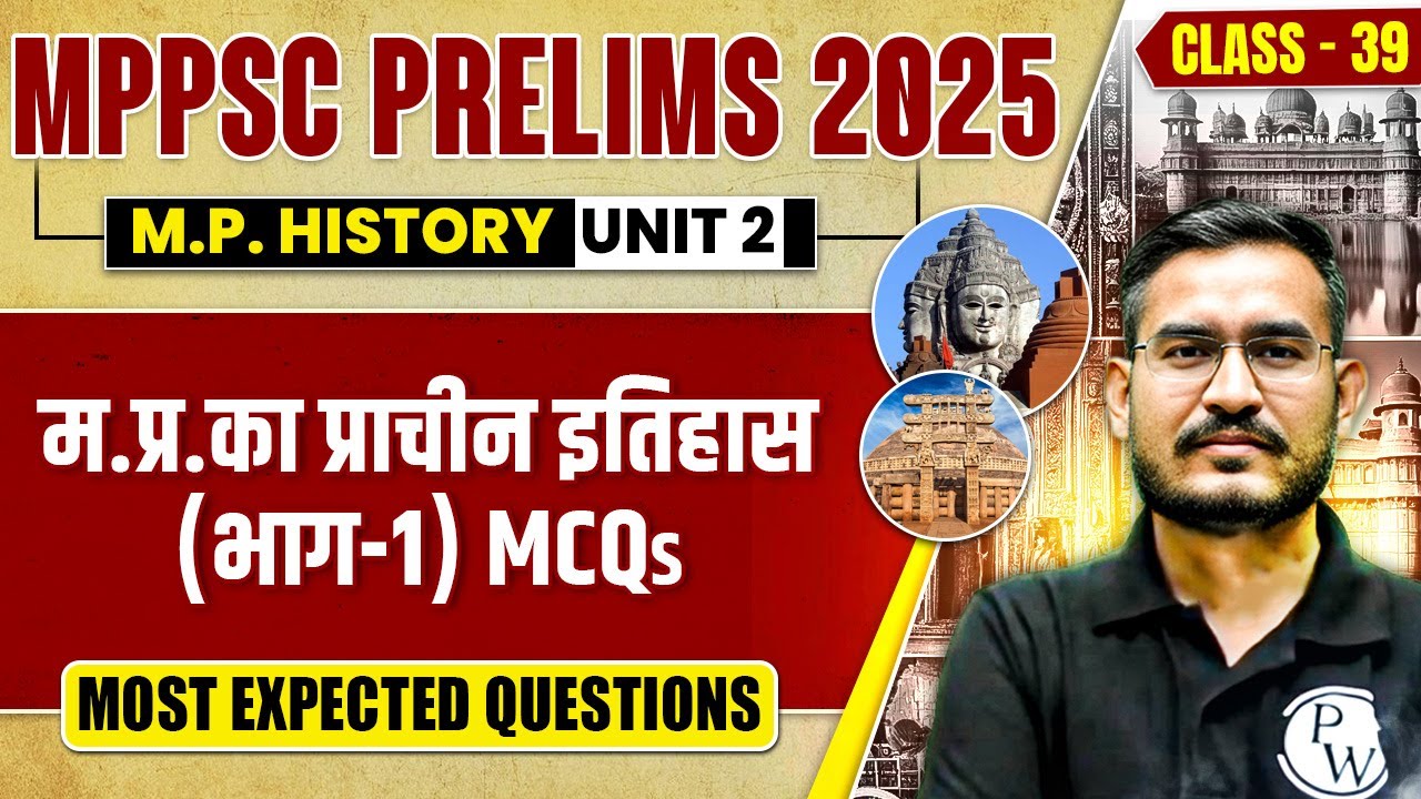 MPPSC Prelims 2025 Unit 2 MCQs | MP History: Ancient History MCQ for ...