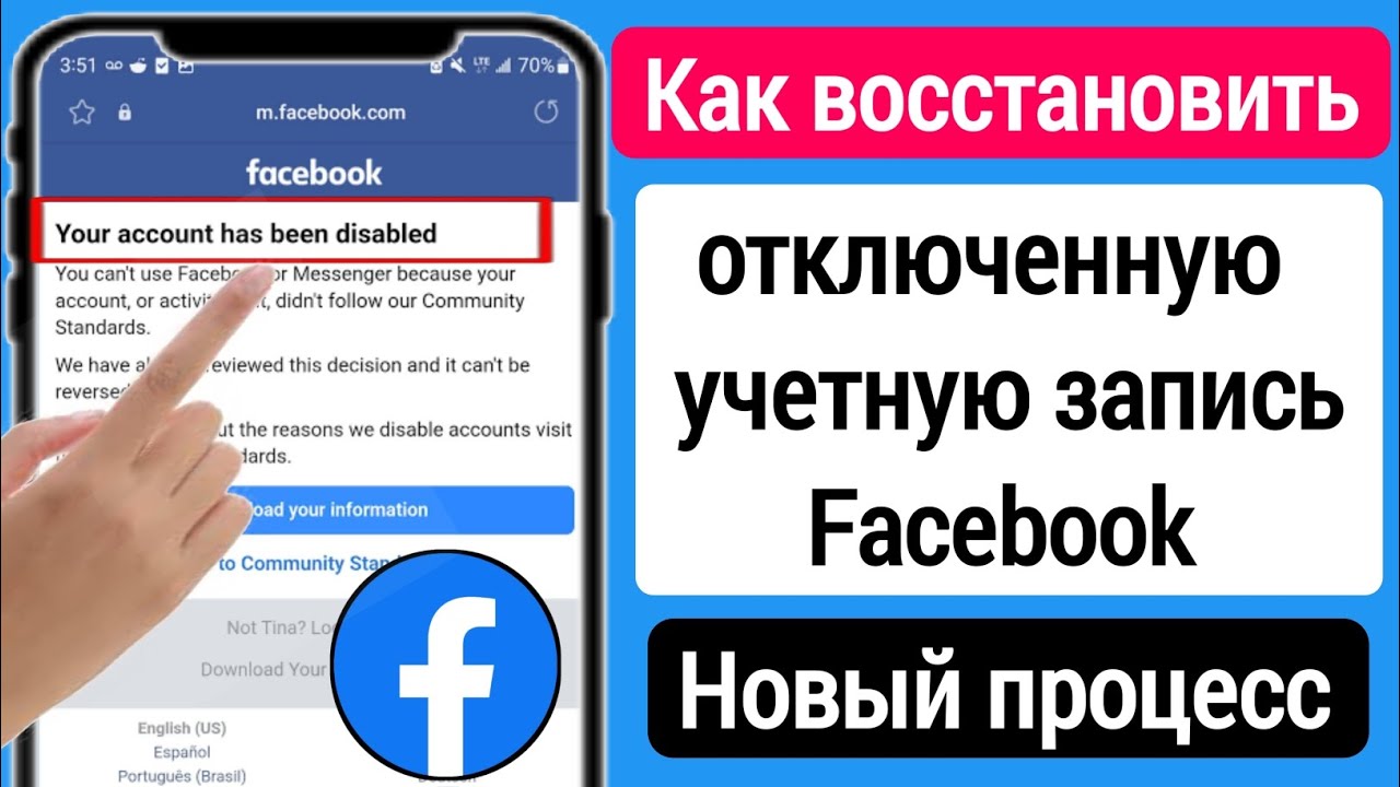 Как вернуть аккаунт в лайк. Я восстановила аккаунт. Как вернуть свой аккаунт в игре. Аккаунт восстановлен статус. Как вернуть аккаунт like.