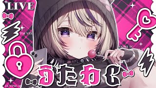 〖 歌枠￤KARAOKE 〗今日もいっぱい歌おう✨ギャップボイスはお好きですか？ #まのちらいぶ  〖 #vsinger ￤#魔ノむえる  〗