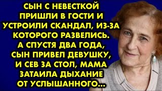 видео: Сын с невесткой пришли в гости и устроили скандал, из-за которого развелись. А спустя два года сын картинка: Сын с невесткой пришли в гости и устроили скандал, из-за которого развелись. А спустя два года сын