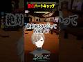 【Cursed Companions】絶対こぼさないって約束して? #にじさんじ #叶 #shorts