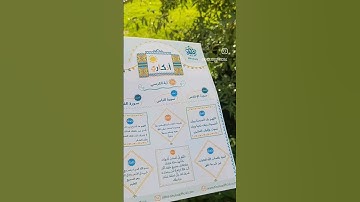 🌞تعليم الاطفال اذكار الصباح 🌞 Morning Zekr🌞للطباعة مجانا #أنشطة #