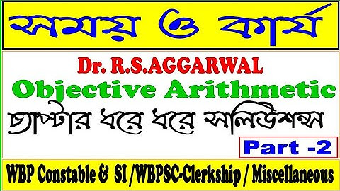 #Time & Work | Solutions_With_Unique_Short _Tricks || R.S.Aggarwal Book  Slove || PART - 02