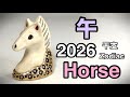 干支・午の作り方 How to make a horse (2026 zodiac) 陶芸 pottery 熊本栄司 Eiji Kumamoto