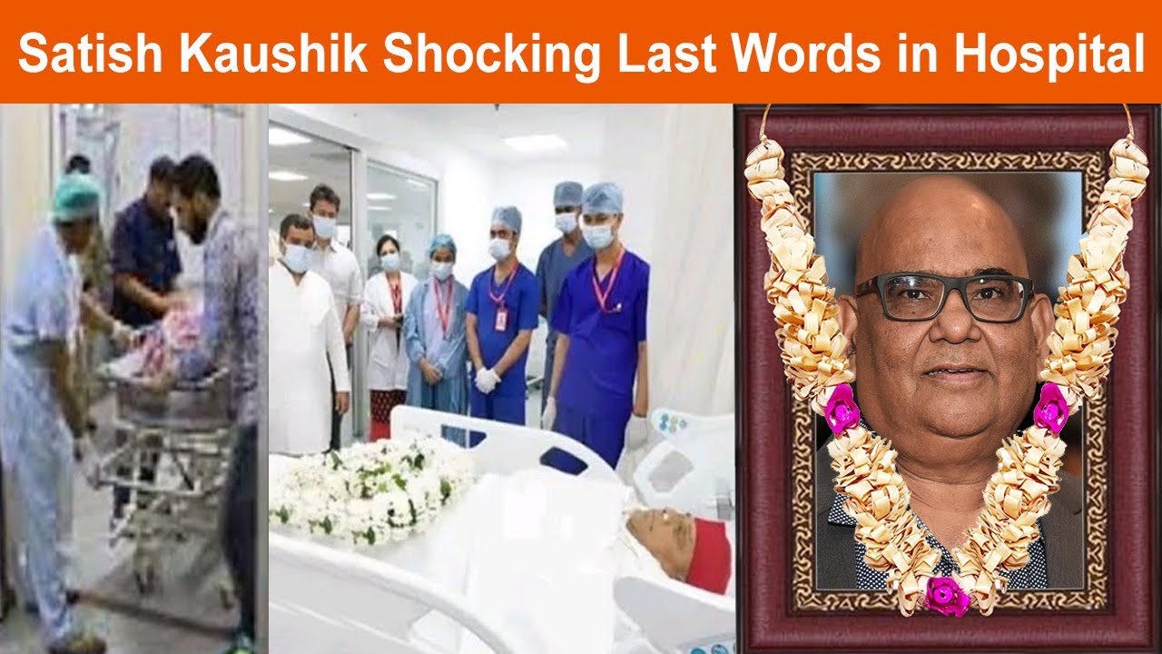 Satish Kaushik Heart Wrenching Last Words for her Daughter and Wife