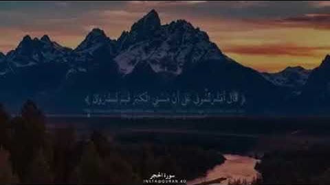 آيات من الذكر الحكيم من سورة الحجر بصوت رائع