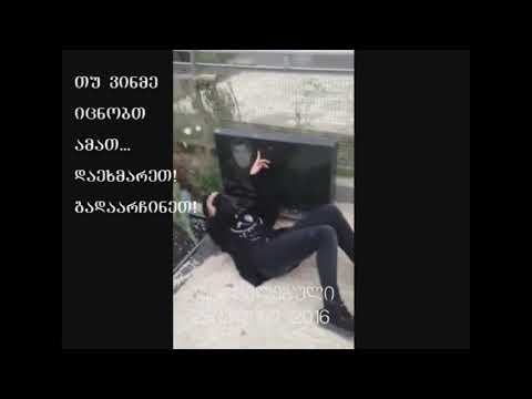 (+16) კატასტროფა! ახალგაზრდა ქართველი ემოები, საფლავებს შეურაცხყოფენ! დაიცავით საფლავები!