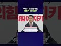 심지어 재선거를 하고 싶다고 해도 할 수 없다? #지방선거 #shorts #스브스뉴스