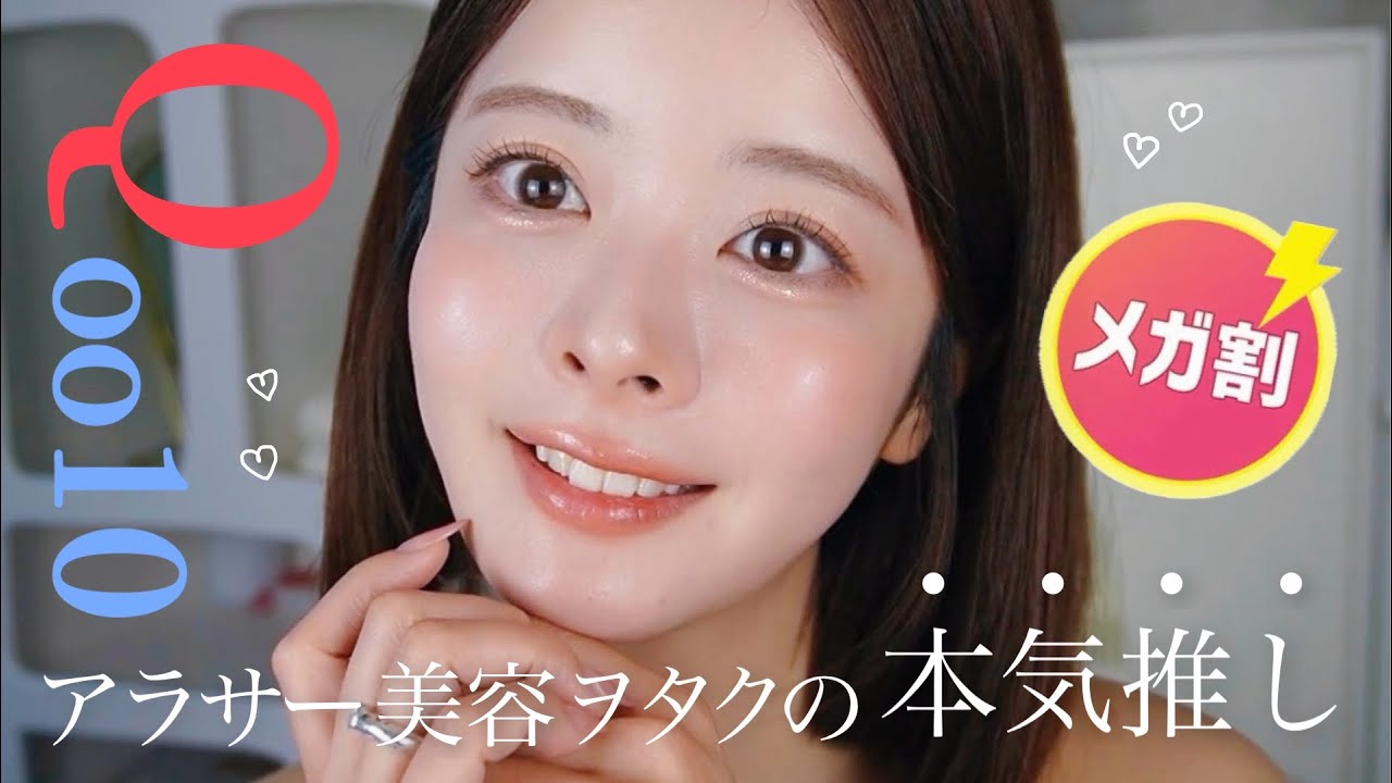 【メガ割🚨】気になるコスメ＆スキンケア爆買い購入品15点🪽💙+° 本気推し厳選です…！