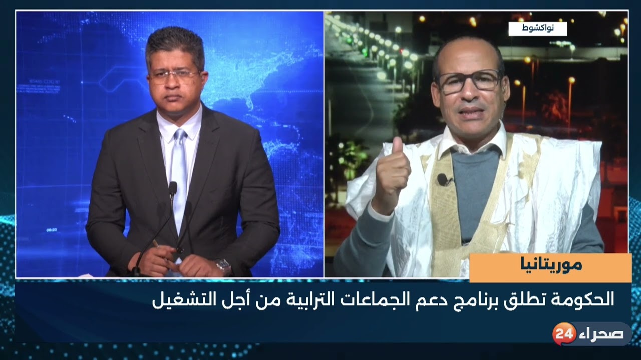 موريتانيا   الحكومة تطلق برنامج دعم الجماعات الترابية من أجل التشغيل