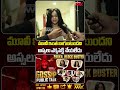 Gossip Movie Public Talk I Didn't Expect The Movie To Be This Good At All | Mahaa Max