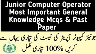 Junior computer operator test preparation | General knowledge Ppsc