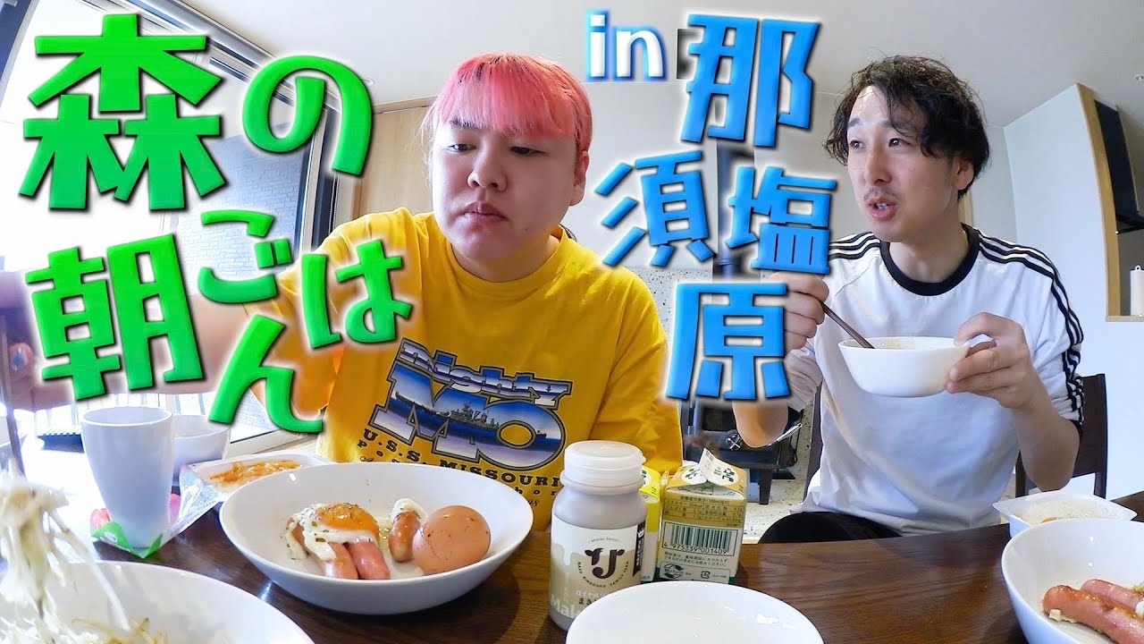寝起き5秒で飯食って野球する男たち