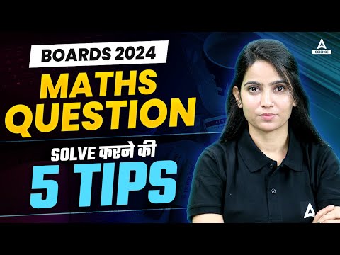 5 Secret Tips to Solve Maths Questions For Class 12 Board Exams 🔥🔥