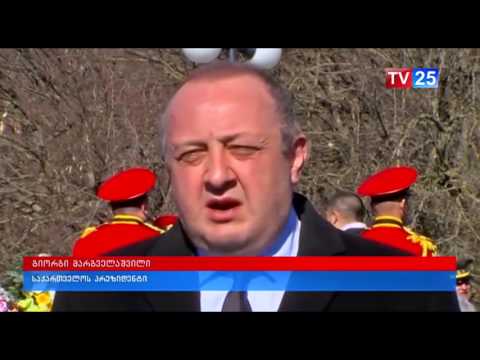 საბჭოთა ოკუპაციის დღე