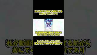 FFRKコラボについて感想を語る！　#ディシディア #shorts