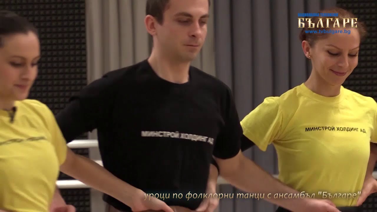 УРОЦИ ПО ФОЛКЛОРНИ ТАНЦИ - ЕПИЗОД 1