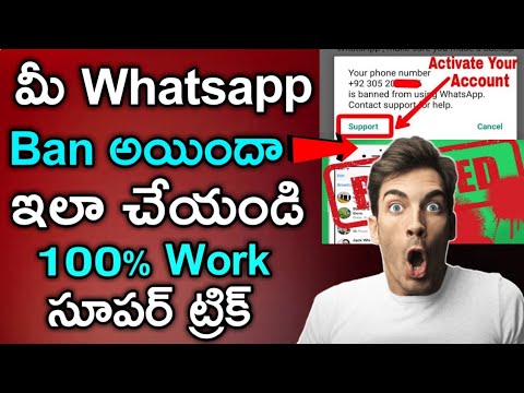 Whatsapp account banned problem 2019 | Unblock Yourself on WhatsApp | telugu