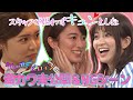 【未公開】スタッフが選ぶ!思わずキュンとした新しいカギヒロイン未公開&NG集