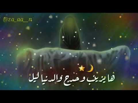 ياربي ماعدنا غيرك شافي اختي الوحيدة يازينب دخيلج شافيه