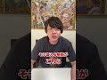 ルフィより先にゾロが賞金首になっていた【ワンピース考察】#Shorts