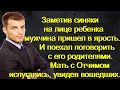 Заметив синяки на лице ребенка мужчина пришел в ярость. И поехал поговорить с его родителями.