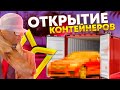 ❗РЕШИЛ ОТКРЫТЬ КОНТЕЙНЕР?! И МНЕ ВЫПАЛ!!!!?!? • Mordor RP / Мордор РП