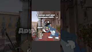 #cs #cs2 #кс #кс2 #counterstrike #abyss