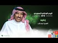 Assel Abu Bakr Zalaouh اليوم الوطني السعودي 2019 اصيل ابو بكر زعلوه