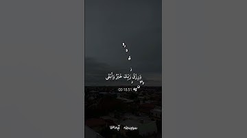 #المصحف سوره طه آیه ۱۳۱ با ترجمه فارسی صوتی و زير نویس