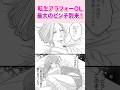転生アラフォーOL　最大のピンチ到来！『転生ギャル勇者と囚われの姫〜モラハラ義実家を攻略せよ〜』#恋愛漫画 #少女漫画 #漫画動画 #shorts
