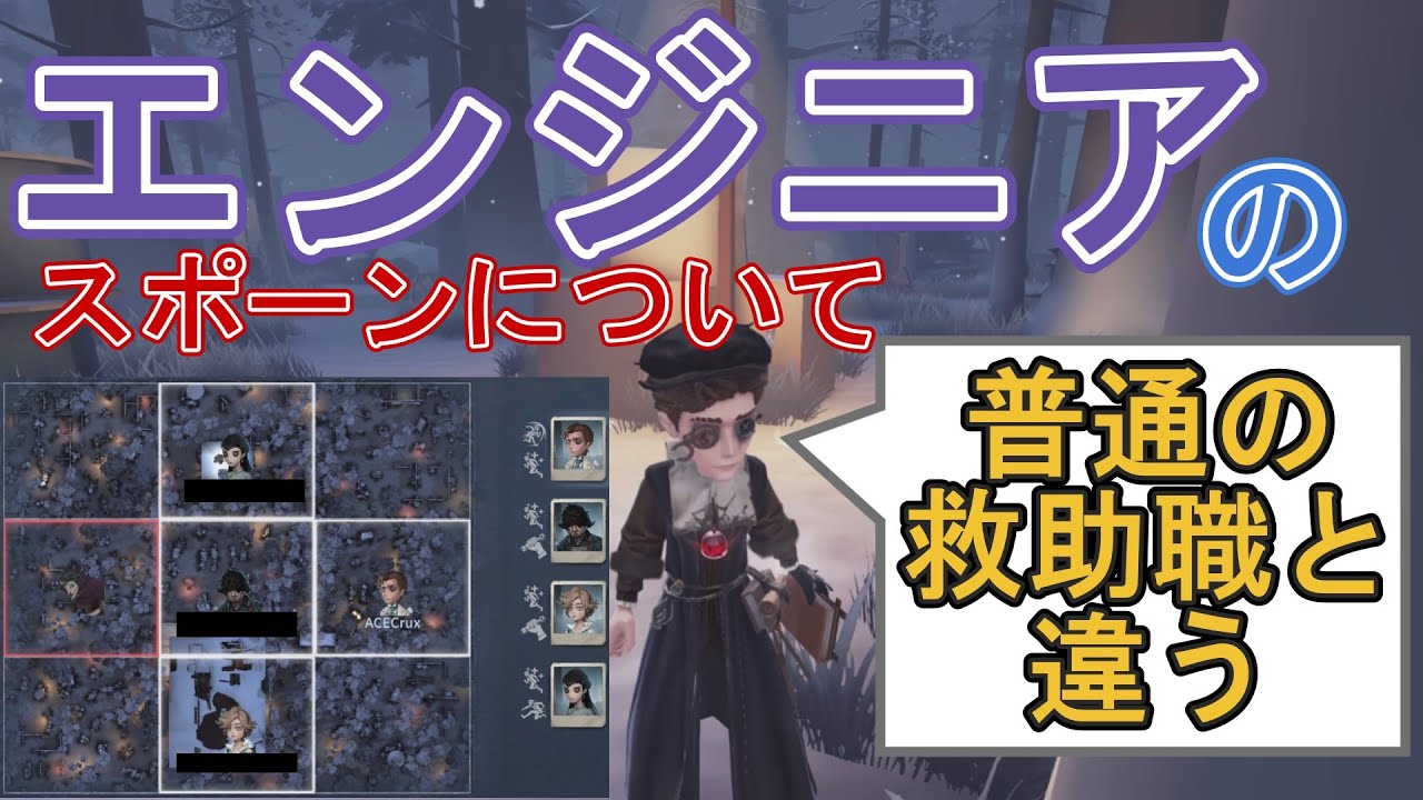 【第五人格】航空エンジニアのスポーンはほかの救助職とは違うと語るエスクラ【小説家】