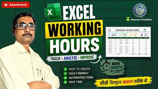 Excel Working Hours Sheet 🔥 | Time Calculation Made Easy ⏰📊 | Full Tutorial in Hindi