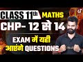 MAHA REVISION COMPLETE CLASS 11 MATHS 😱 Questions यही मिलेगें EXAM में ✅ Lokendra Sir #class11