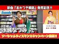 イベント♪水城なつみさん 新曲「あかつき情話」発売記念!【ソーシャルディスタンス予約キャンペーン動画2023年5月23日開催】
