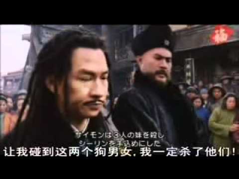 決戦 紫禁城 (2000) 吹き替え II（決戰紫禁之巔日語配音版 II）