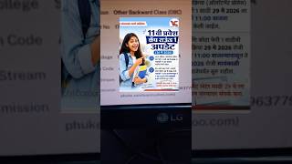 how to download 11th cap1 allotment letter #fyjc #fyjcadmission #11thadmission2026