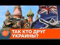 Союзники Украины: какие страны на нашей стороне в войне против России — ICTV