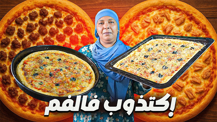 أسرع وألذ بيتزا غادي تذوقيها فحياتك! 😍🍕