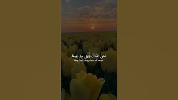 فصبر جميل - القارئ إسلام صبحي