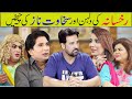 Rukhsana Ki Dulhan aur sakhawat Naaz ka Rona | Khabaryar | AftabIqbal | jan rambo | comedy show |